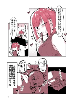Page 62 of 姉弟まとめ：姉