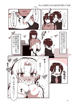 Page 69 of 姉弟まとめ：姉