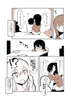 Page 6 of 姉弟まとめ：姉