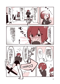 Page 79 of 姉弟まとめ：姉