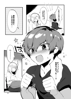 Page 87 of 姉弟まとめ：姉
