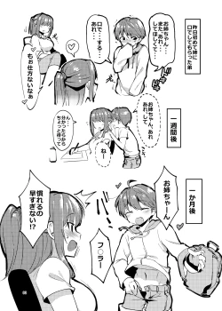 Page 91 of 姉弟まとめ：姉