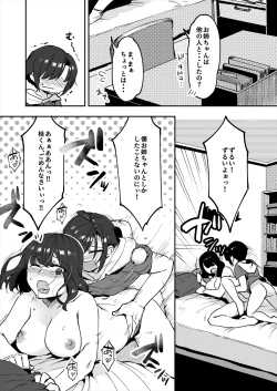 Page 21 of 昔してた姉弟