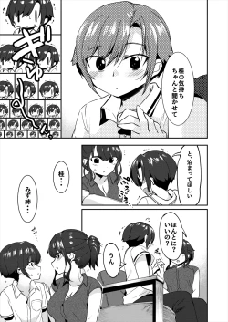 Page 4 of 昔してた姉弟
