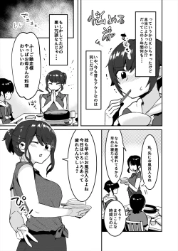 Page 6 of 昔してた姉弟