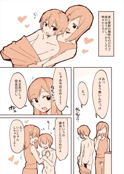 Page 1 of 姉弟の何か