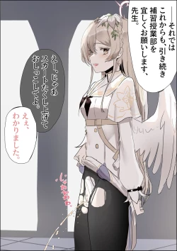 Page 2 of お願いを聞く代わりに言うことを何でも実行してくれるナギサ