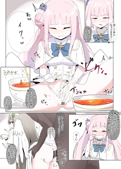 Page 4 of 常識改変ティーパーティーイラスト1枚+漫画4p