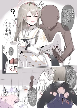 Page 5 of 常識改変ティーパーティーイラスト1枚+漫画4p