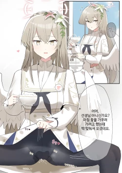 Page 3 of 先生の目の前がトイレになった世界のミカちゃん