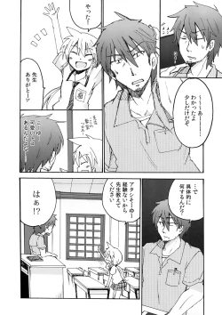 Page 6 of Amagasa Sensei to Houkago no Hi・Mi・Tsu