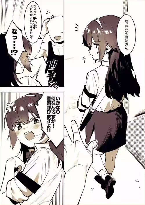 Download 壁ドンされる姫岸くころさん