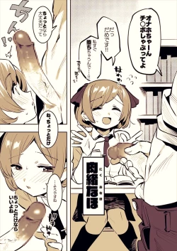 Page 1 of ちょっとだけじゃすまない肉緒なほさん