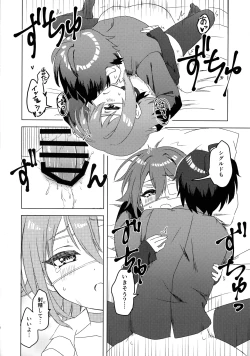 Page 19 of Anna-chan and Puberty