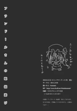 Page 18 of Flandre-san no Megane Asobi