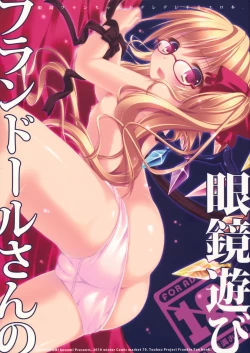 Page 1 of Flandre-san no Megane Asobi