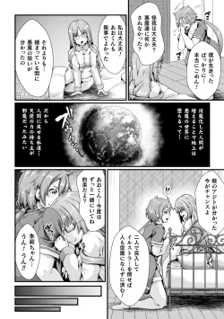 Page 24 of 双愛天姫アンジェ・ラヴァーズ