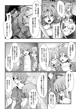 Page 2 of 双愛天姫アンジェ・ラヴァーズ