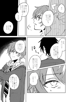 Page 10 of Foggy Hematite