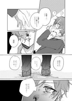 Page 12 of Foggy Hematite