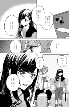 Page 15 of Foggy Hematite