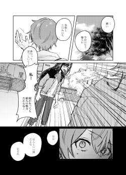 Page 19 of Foggy Hematite