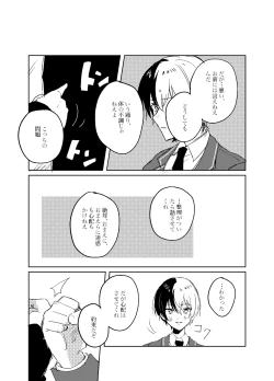 Page 25 of Foggy Hematite