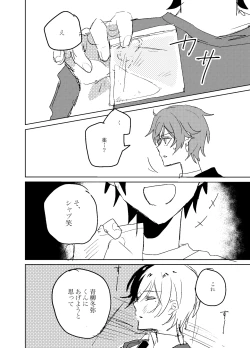 Page 29 of Foggy Hematite