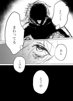 Page 44 of Foggy Hematite