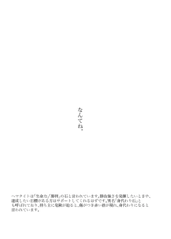 Page 46 of Foggy Hematite