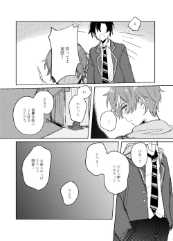 Page 9 of Foggy Hematite