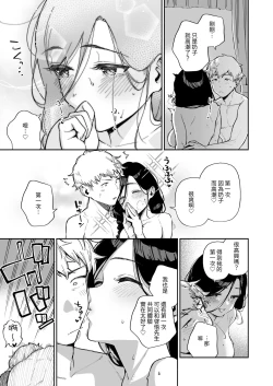 Page 160 of Tonari no Ayane-san Souchuuhen | 鄰居的文音小姐 總集篇