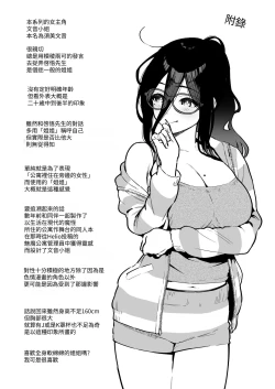 Page 209 of Tonari no Ayane-san Souchuuhen | 鄰居的文音小姐 總集篇