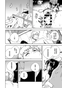 Page 53 of Tonari no Ayane-san Souchuuhen | 鄰居的文音小姐 總集篇