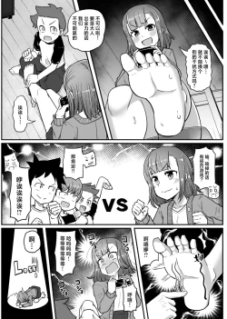 Page 15 of 挠痒漫画四则