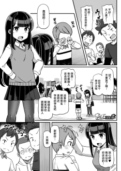 Page 1 of 挠痒漫画四则