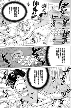 Page 29 of Amamiya Laura no Minin Ganbou | 天宫劳拉的眠淫愿望
