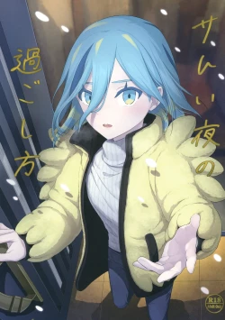 Page 1 of Samui Yoru no Sugoshi Kata