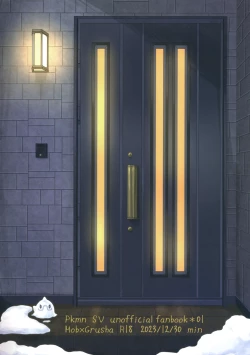 Page 26 of Samui Yoru no Sugoshi Kata