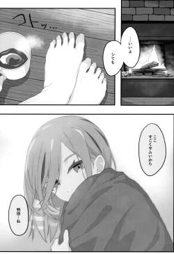 Page 7 of Samui Yoru no Sugoshi Kata