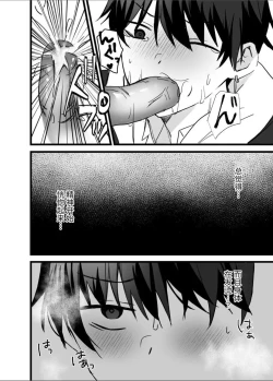 Page 7 of 【銀つき】異世界触手【chinese】