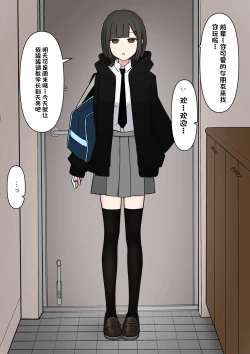 Page 2 of Koukando 100% no Do-S Kouhai Kanojo