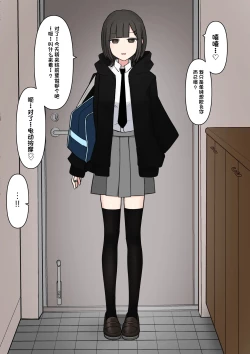 Page 4 of Koukando 100% no Do-S Kouhai Kanojo