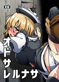 Page 1 of Odosare Lunasa | Blackmailed Lunasa