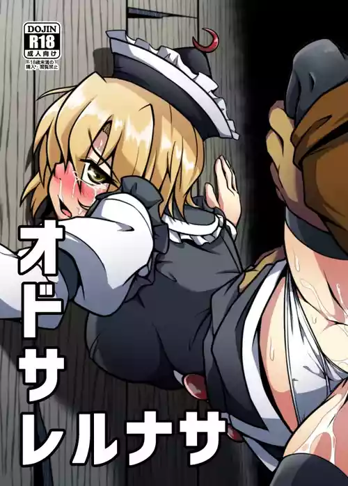 Download Odosare Lunasa | Blackmailed Lunasa