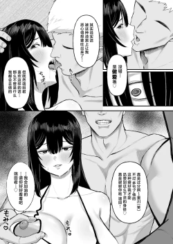 Page 17 of Ai no Omoi Kanojo wa Boku no Tame ni Hamedori o Tottekitekureru