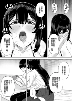Page 22 of Ai no Omoi Kanojo wa Boku no Tame ni Hamedori o Tottekitekureru