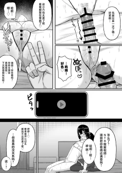 Page 33 of Ai no Omoi Kanojo wa Boku no Tame ni Hamedori o Tottekitekureru