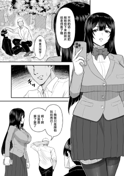 Page 3 of Ai no Omoi Kanojo wa Boku no Tame ni Hamedori o Tottekitekureru