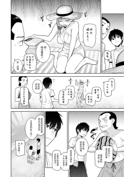 Page 3 of Kyou kara Kazoku, Soshite Koibito. Ch. 35